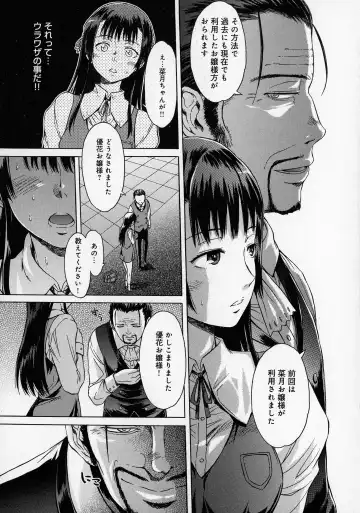 [H9] Black List Fhentai - Page 105