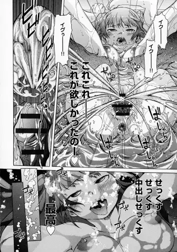 [H9] Black List Fhentai - Page 144