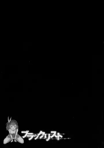 [H9] Black List Fhentai - Page 197