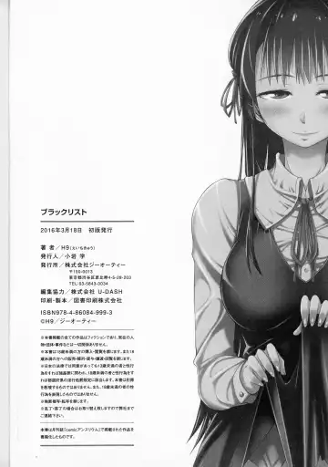 [H9] Black List Fhentai - Page 198