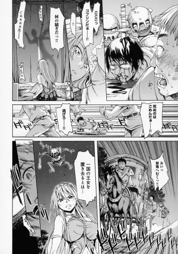 [H9] Black List Fhentai - Page 80