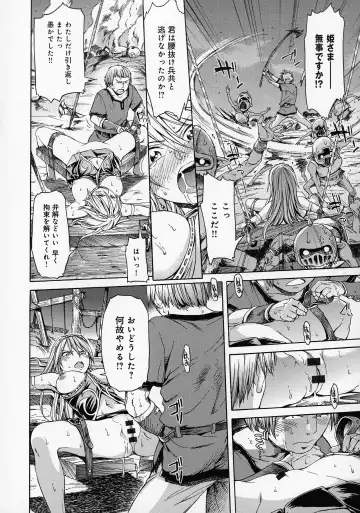 [H9] Black List Fhentai - Page 84