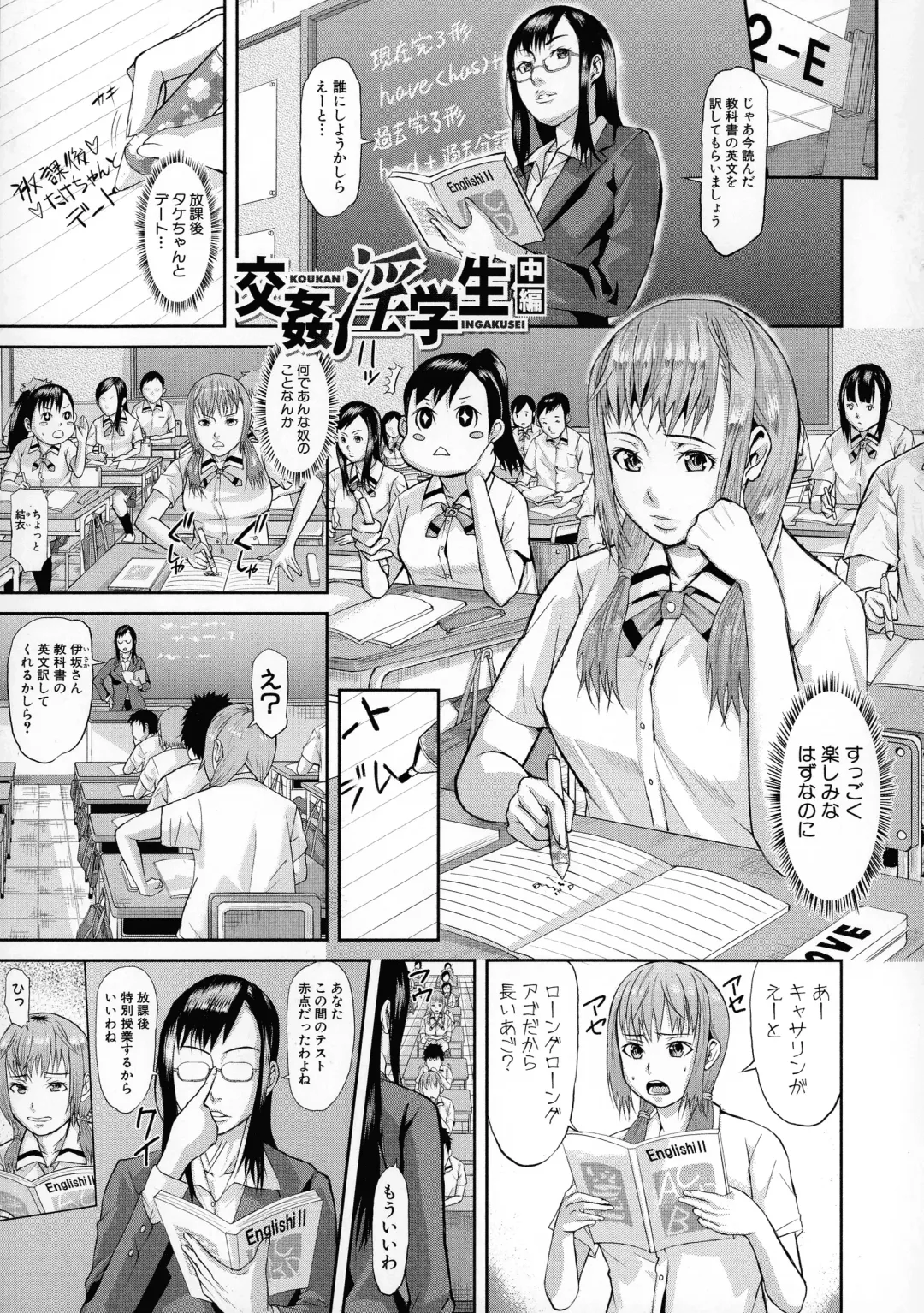 [Honebuto Danshaku] Mesubuta Zecchousai Nikubou Gimojiiiiiii Fhentai - Page 100