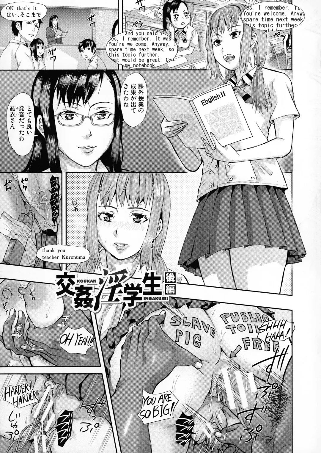 [Honebuto Danshaku] Mesubuta Zecchousai Nikubou Gimojiiiiiii Fhentai - Page 122