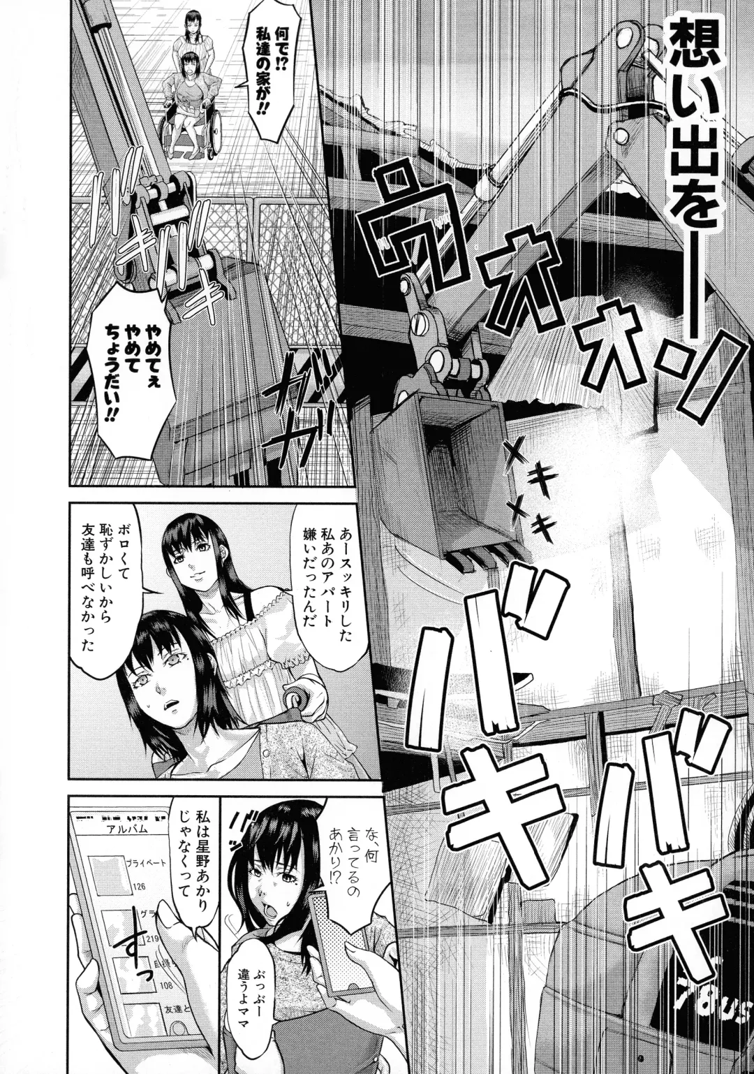 [Honebuto Danshaku] Mesubuta Zecchousai Nikubou Gimojiiiiiii Fhentai - Page 156