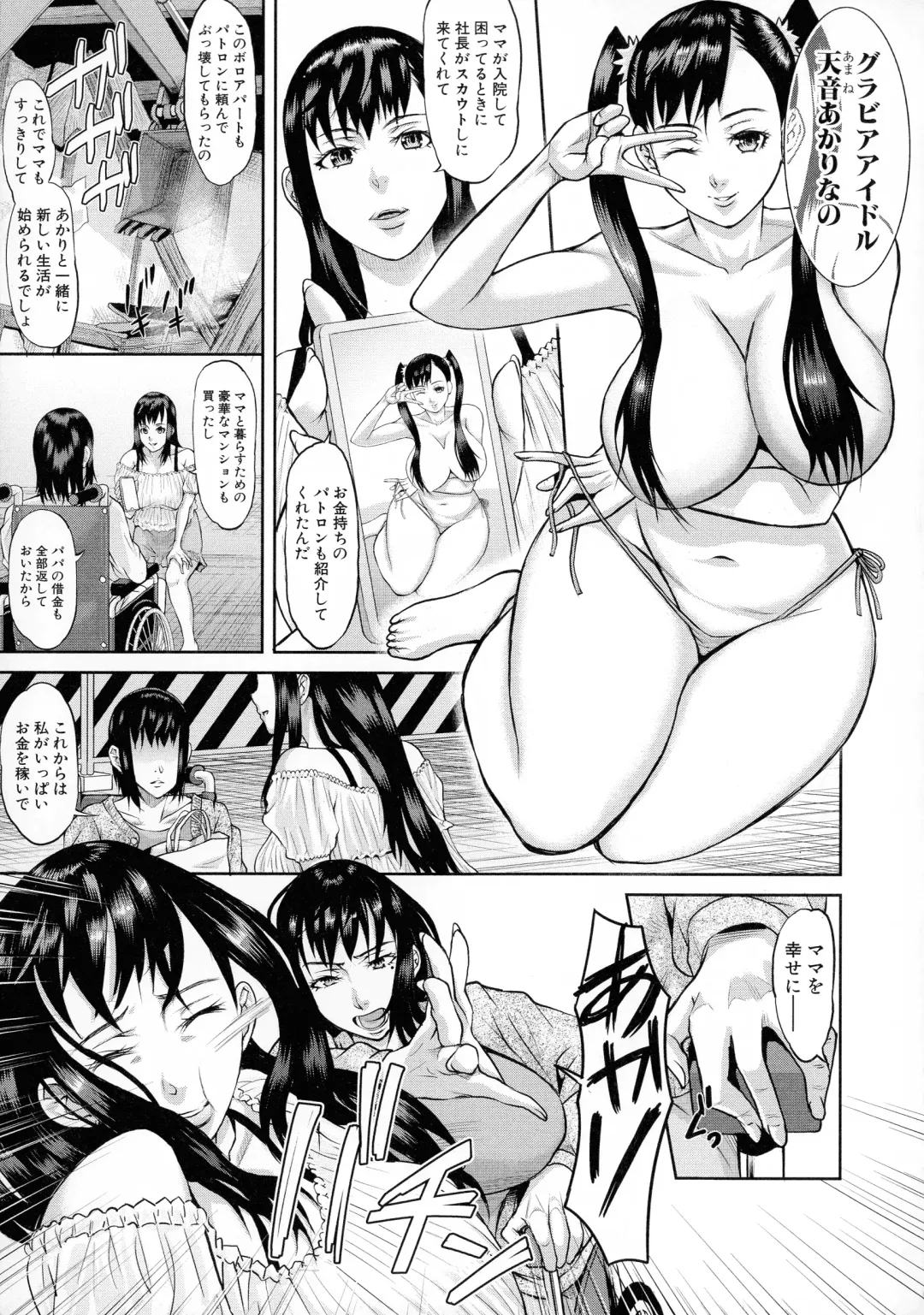 [Honebuto Danshaku] Mesubuta Zecchousai Nikubou Gimojiiiiiii Fhentai - Page 157