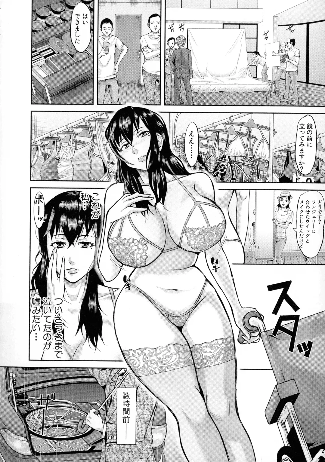 [Honebuto Danshaku] Mesubuta Zecchousai Nikubou Gimojiiiiiii Fhentai - Page 160