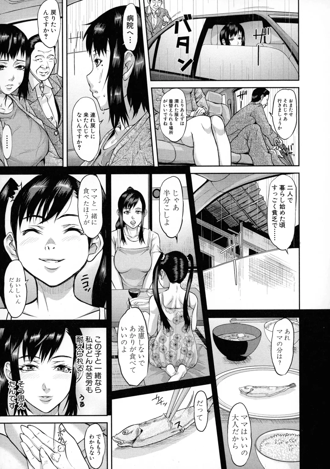 [Honebuto Danshaku] Mesubuta Zecchousai Nikubou Gimojiiiiiii Fhentai - Page 161