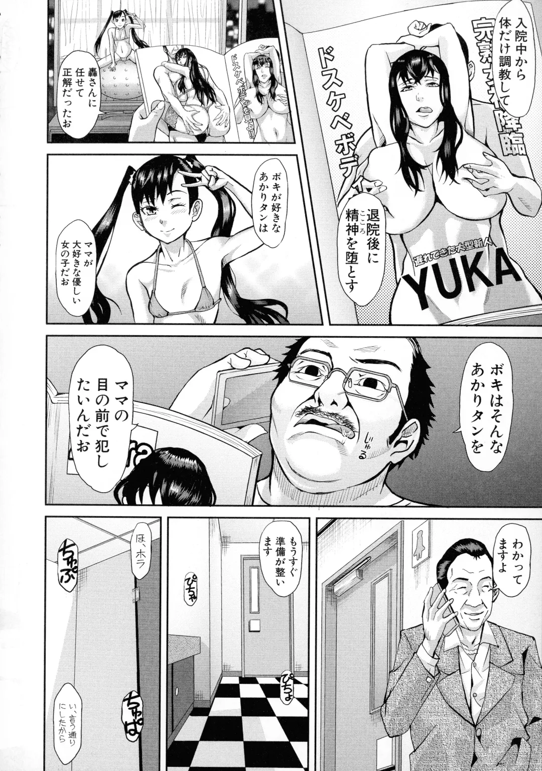 [Honebuto Danshaku] Mesubuta Zecchousai Nikubou Gimojiiiiiii Fhentai - Page 172