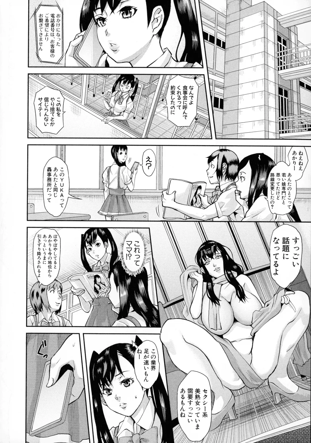 [Honebuto Danshaku] Mesubuta Zecchousai Nikubou Gimojiiiiiii Fhentai - Page 174