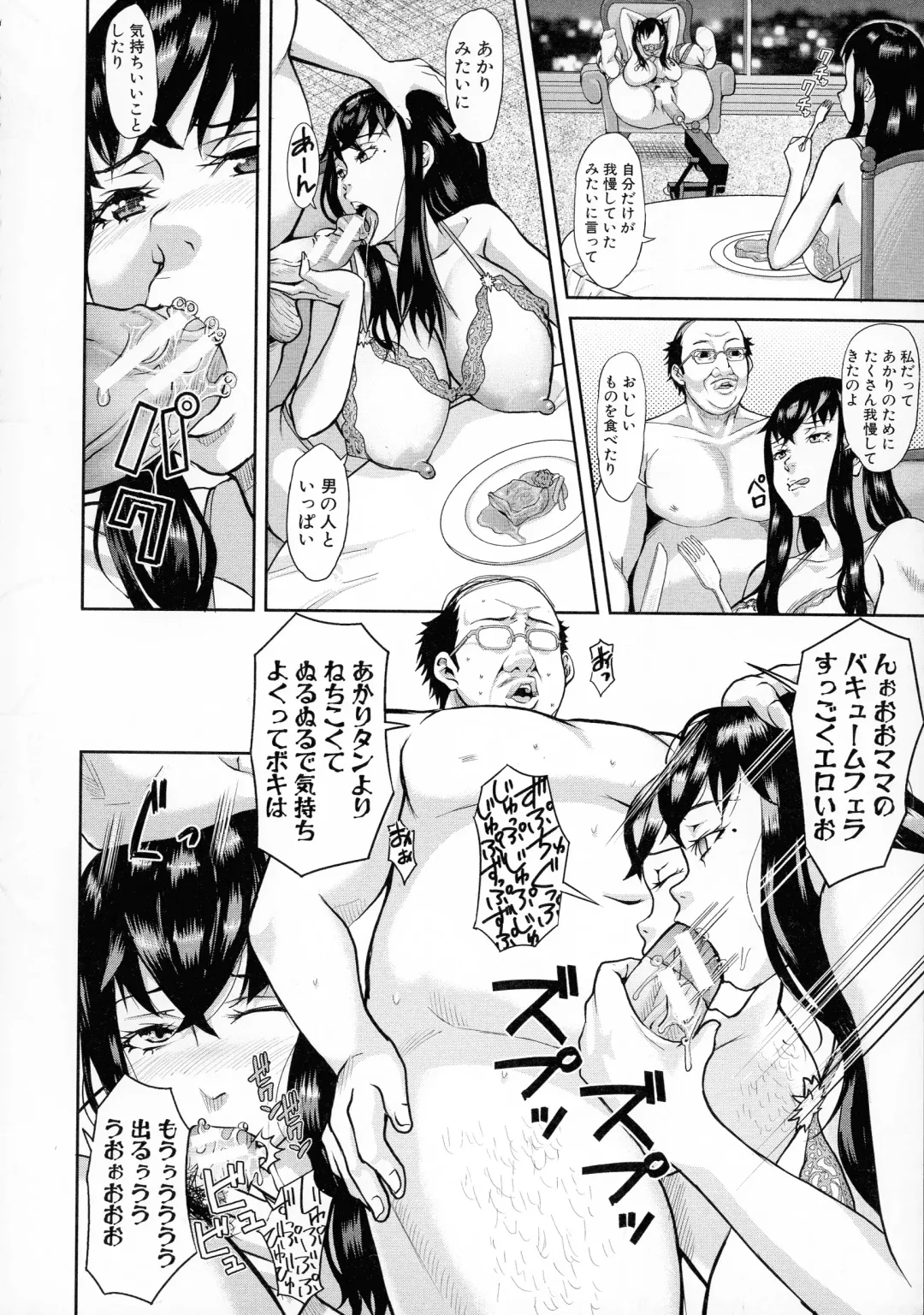 [Honebuto Danshaku] Mesubuta Zecchousai Nikubou Gimojiiiiiii Fhentai - Page 178