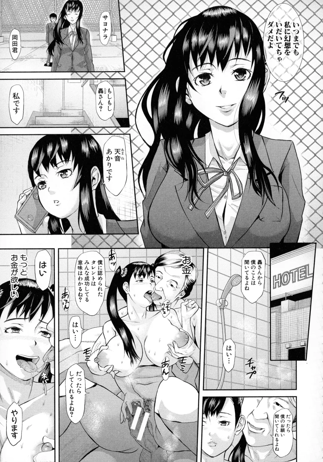 [Honebuto Danshaku] Mesubuta Zecchousai Nikubou Gimojiiiiiii Fhentai - Page 28