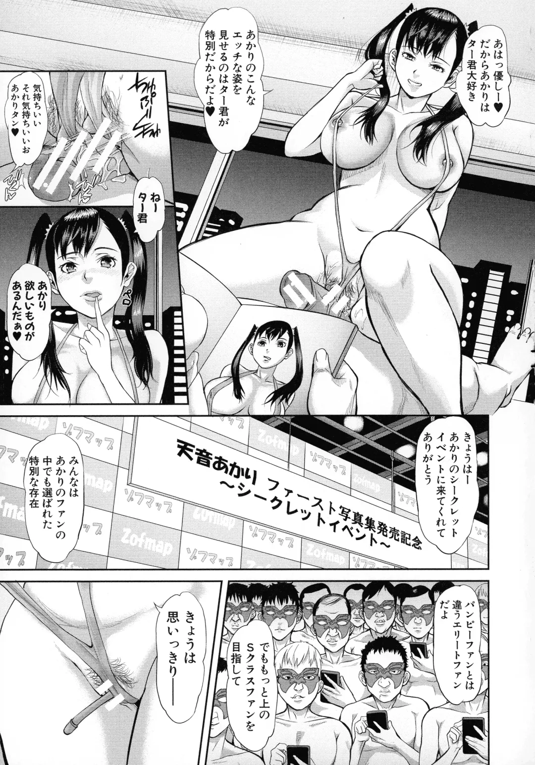 [Honebuto Danshaku] Mesubuta Zecchousai Nikubou Gimojiiiiiii Fhentai - Page 30