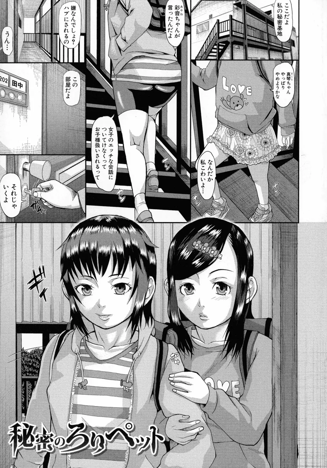 [Honebuto Danshaku] Mesubuta Zecchousai Nikubou Gimojiiiiiii Fhentai - Page 36