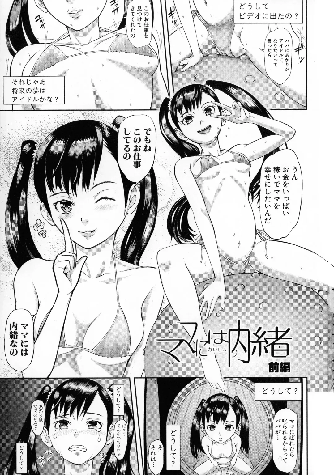 [Honebuto Danshaku] Mesubuta Zecchousai Nikubou Gimojiiiiiii Fhentai - Page 4