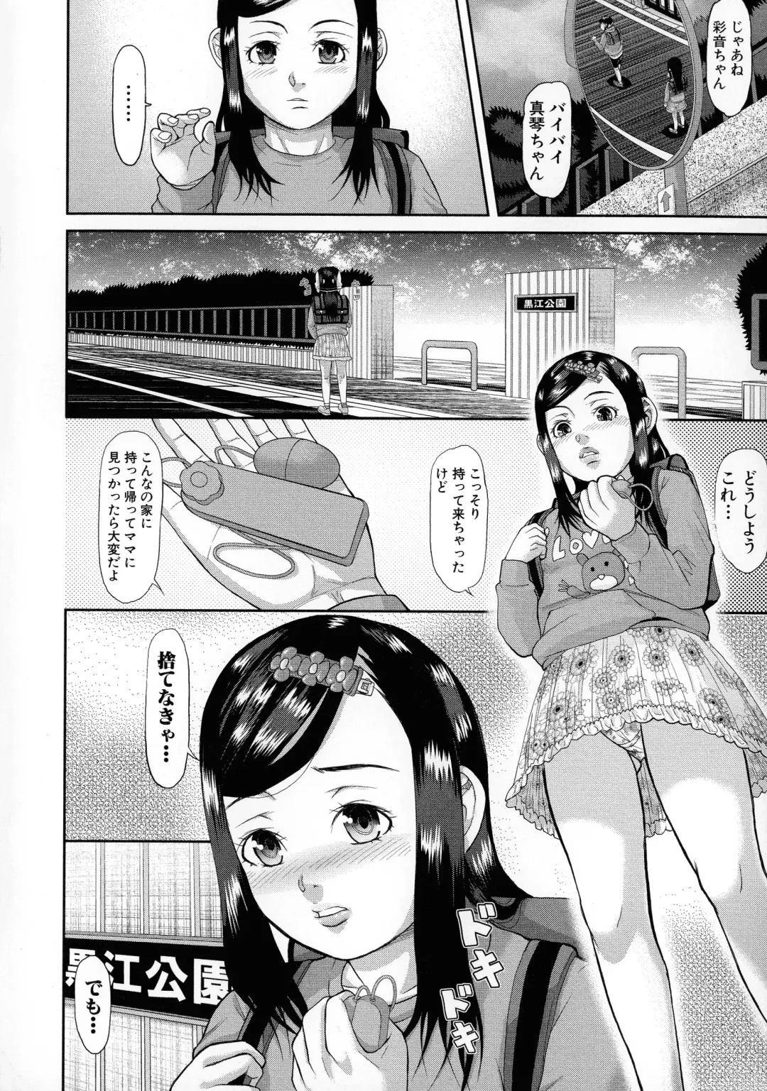 [Honebuto Danshaku] Mesubuta Zecchousai Nikubou Gimojiiiiiii Fhentai - Page 47
