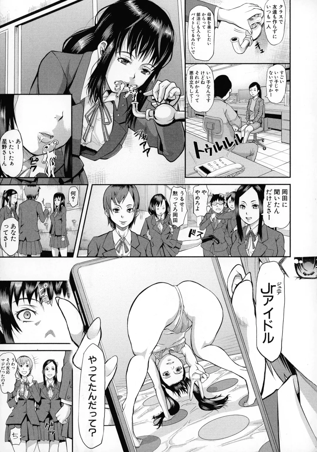 [Honebuto Danshaku] Mesubuta Zecchousai Nikubou Gimojiiiiiii Fhentai - Page 6