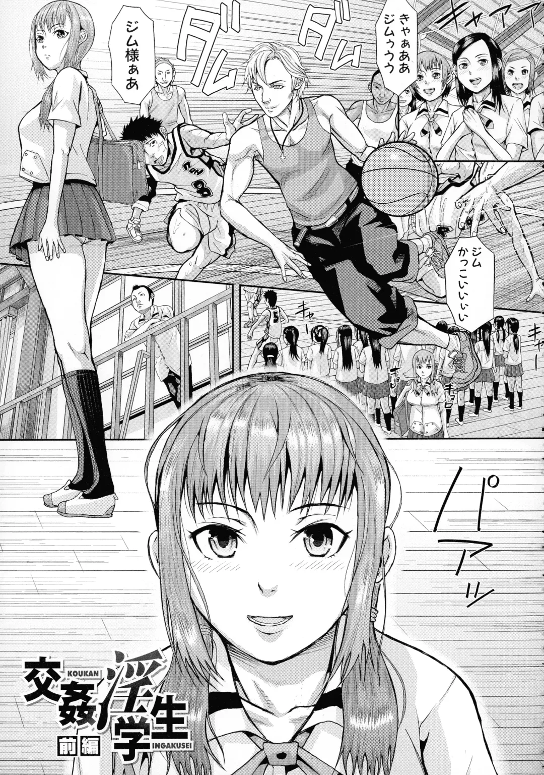 [Honebuto Danshaku] Mesubuta Zecchousai Nikubou Gimojiiiiiii Fhentai - Page 76