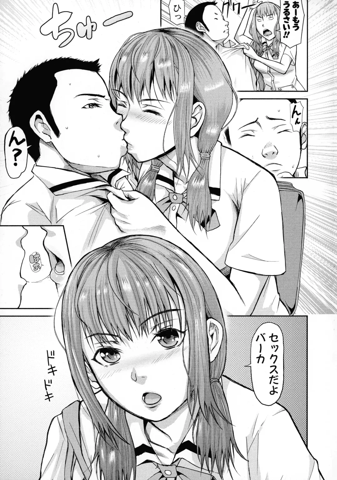 [Honebuto Danshaku] Mesubuta Zecchousai Nikubou Gimojiiiiiii Fhentai - Page 80