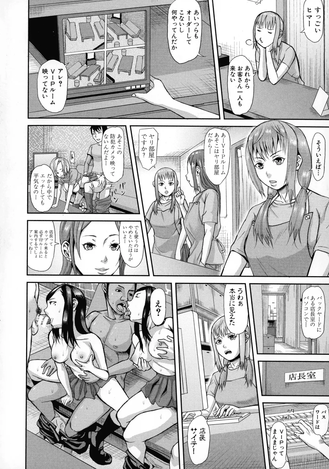 [Honebuto Danshaku] Mesubuta Zecchousai Nikubou Gimojiiiiiii Fhentai - Page 85