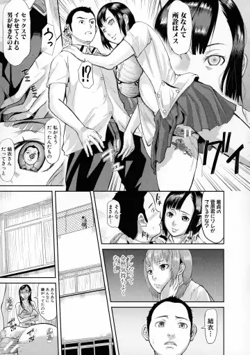 [Honebuto Danshaku] Mesubuta Zecchousai Nikubou Gimojiiiiiii Fhentai - Page 108
