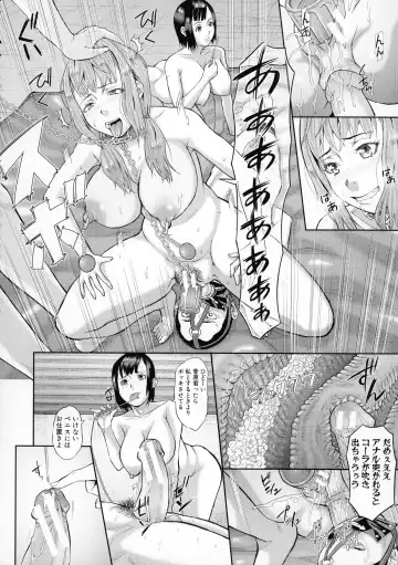 [Honebuto Danshaku] Mesubuta Zecchousai Nikubou Gimojiiiiiii Fhentai - Page 137