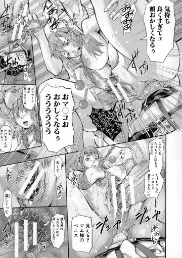 [Honebuto Danshaku] Mesubuta Zecchousai Nikubou Gimojiiiiiii Fhentai - Page 140