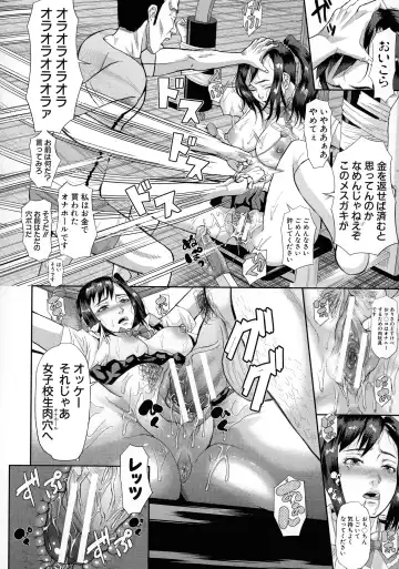 [Honebuto Danshaku] Mesubuta Zecchousai Nikubou Gimojiiiiiii Fhentai - Page 146