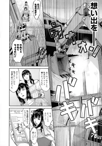 [Honebuto Danshaku] Mesubuta Zecchousai Nikubou Gimojiiiiiii Fhentai - Page 156