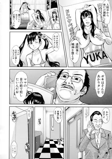 [Honebuto Danshaku] Mesubuta Zecchousai Nikubou Gimojiiiiiii Fhentai - Page 172