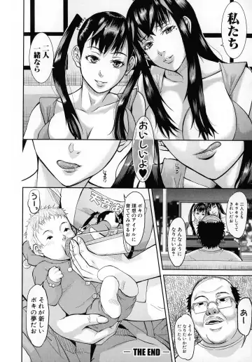 [Honebuto Danshaku] Mesubuta Zecchousai Nikubou Gimojiiiiiii Fhentai - Page 193