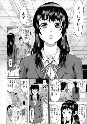 [Honebuto Danshaku] Mesubuta Zecchousai Nikubou Gimojiiiiiii Fhentai - Page 5