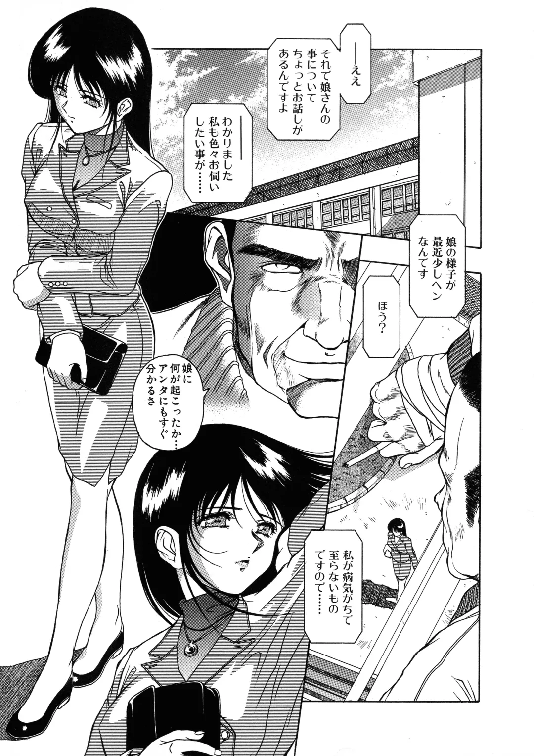 G-Cup Bakunyuu Gumi Fhentai - Page 103