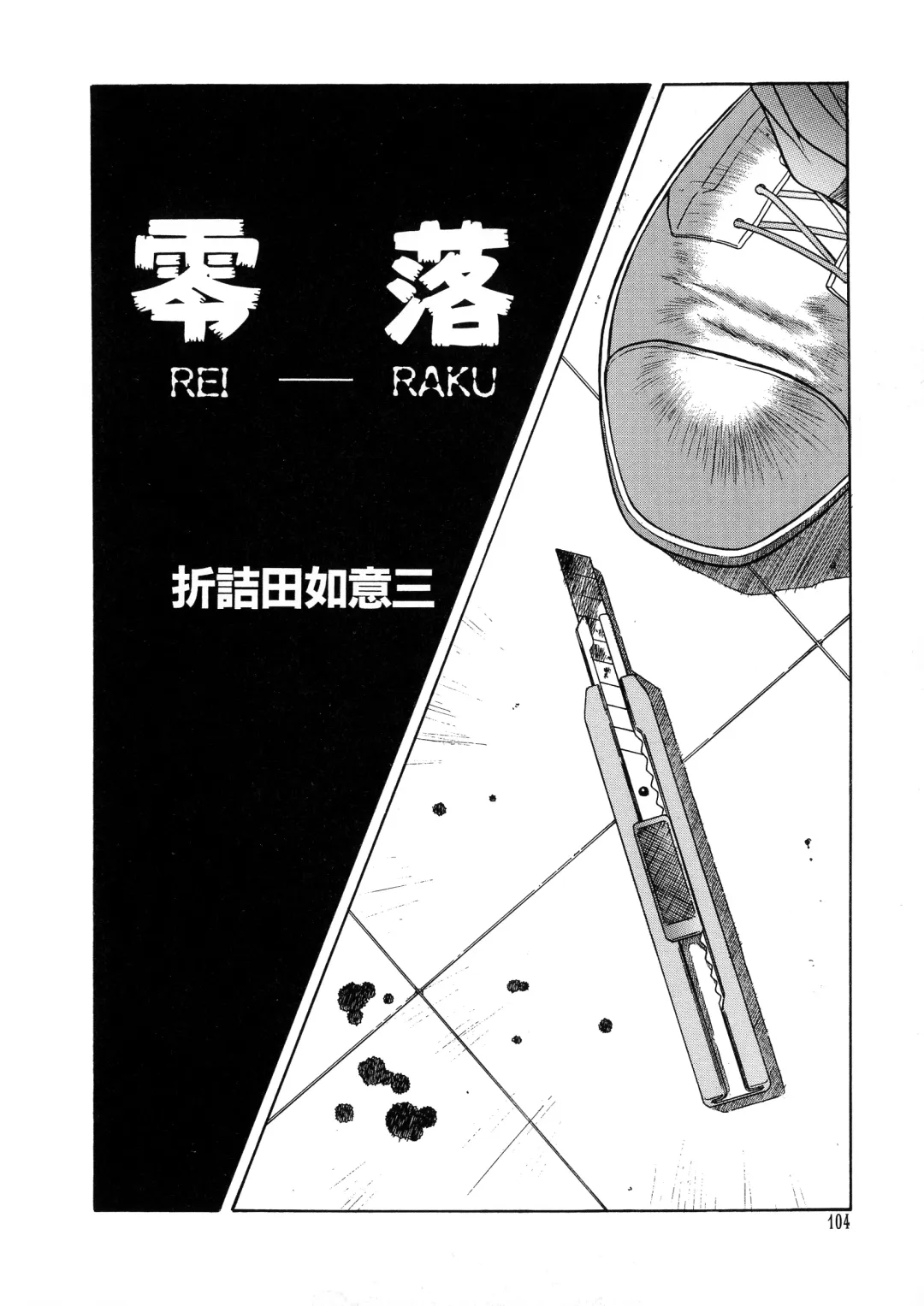 G-Cup Bakunyuu Gumi Fhentai - Page 104