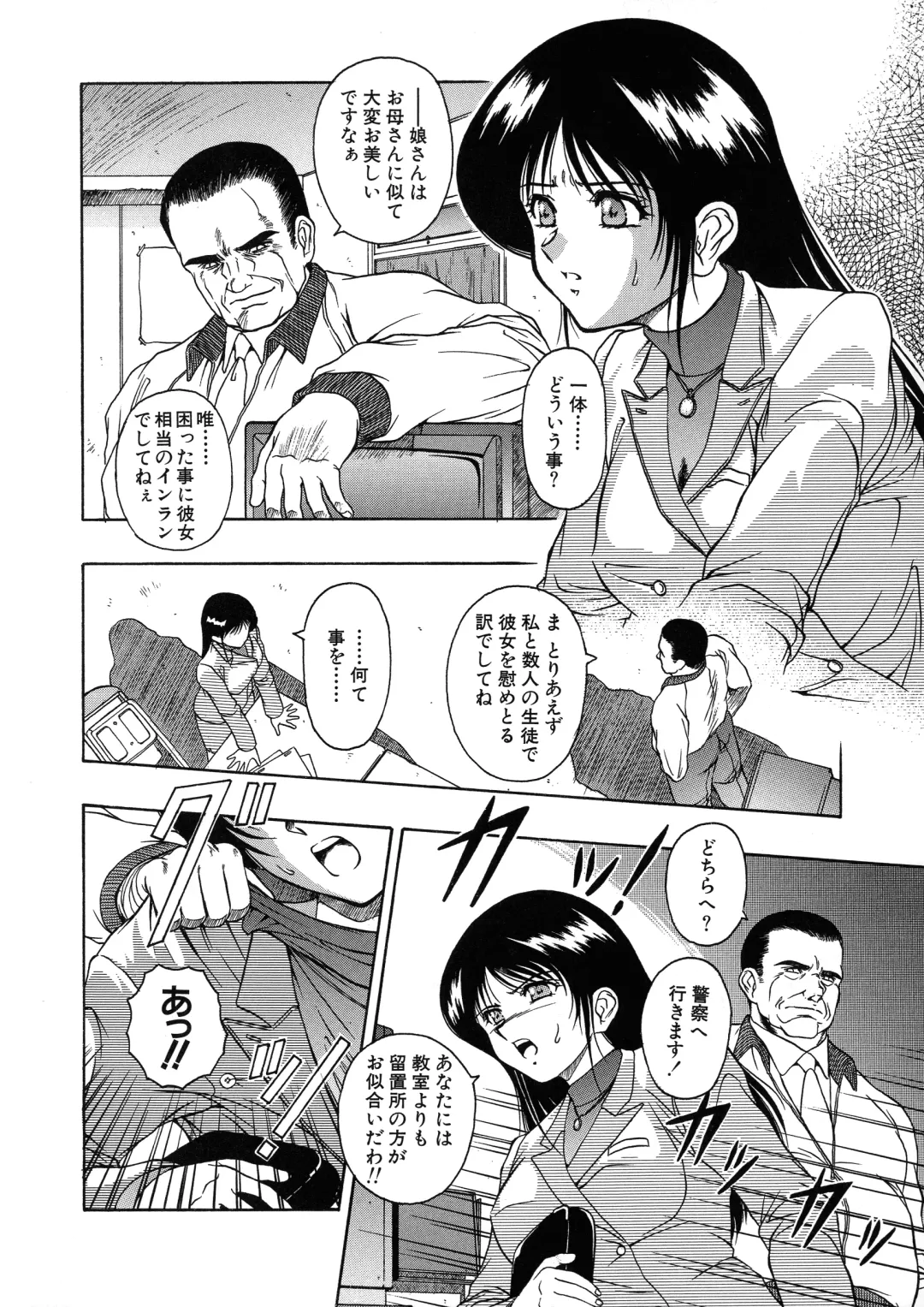 G-Cup Bakunyuu Gumi Fhentai - Page 106