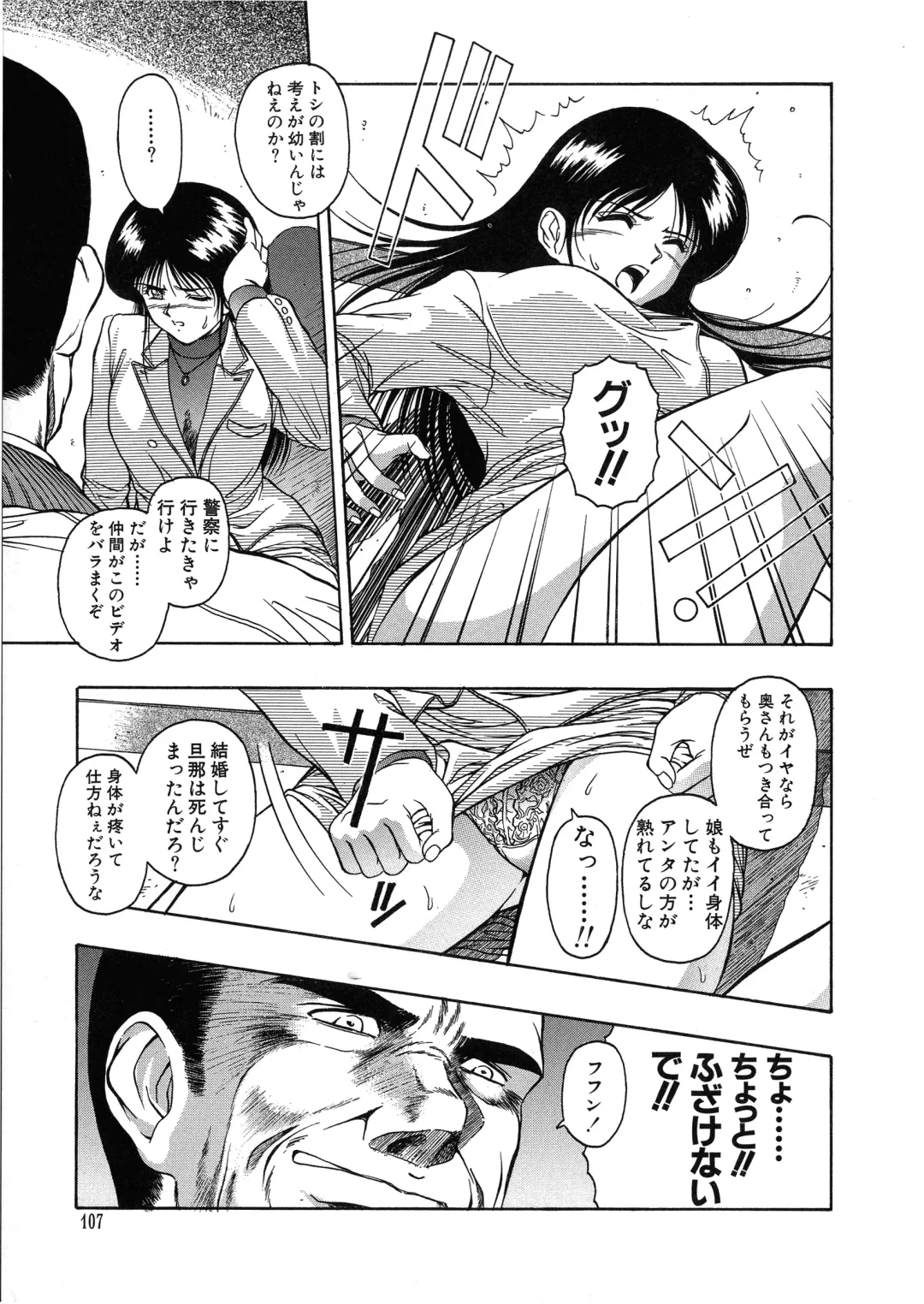 G-Cup Bakunyuu Gumi Fhentai - Page 107