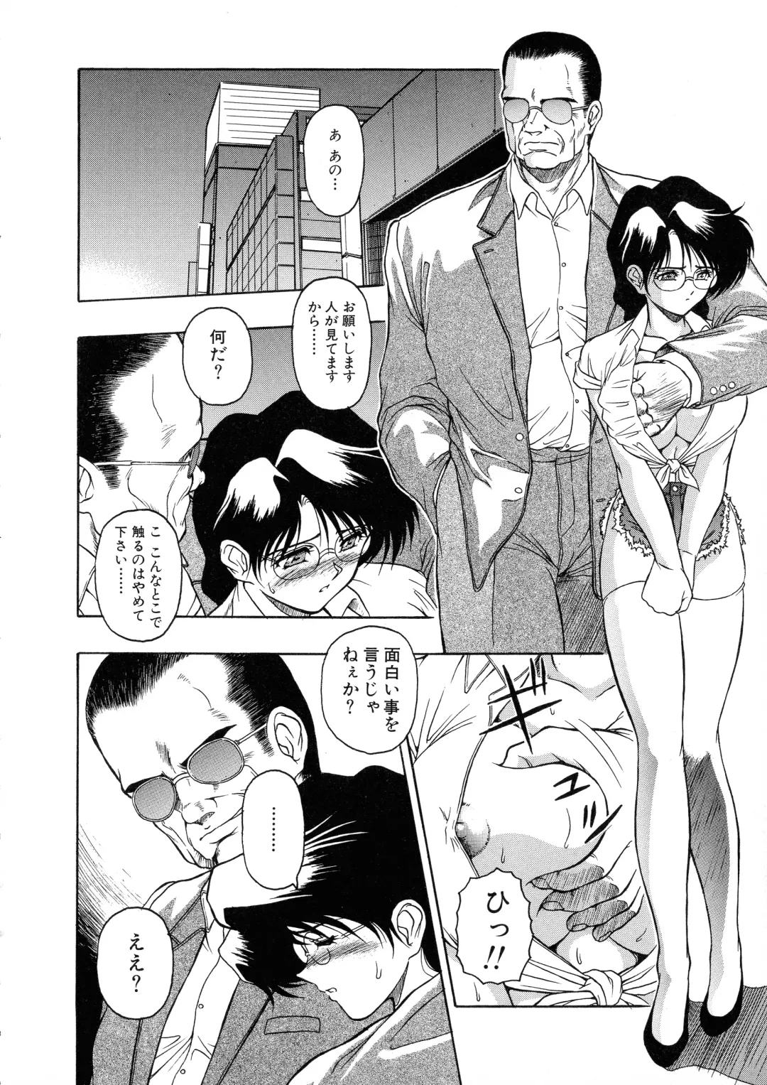 G-Cup Bakunyuu Gumi Fhentai - Page 108