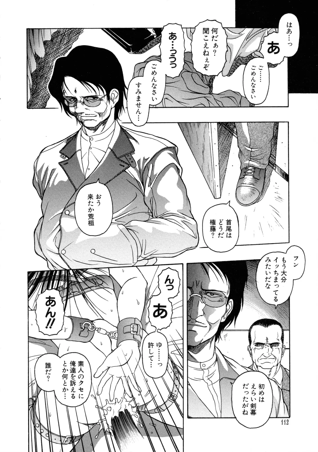 G-Cup Bakunyuu Gumi Fhentai - Page 112