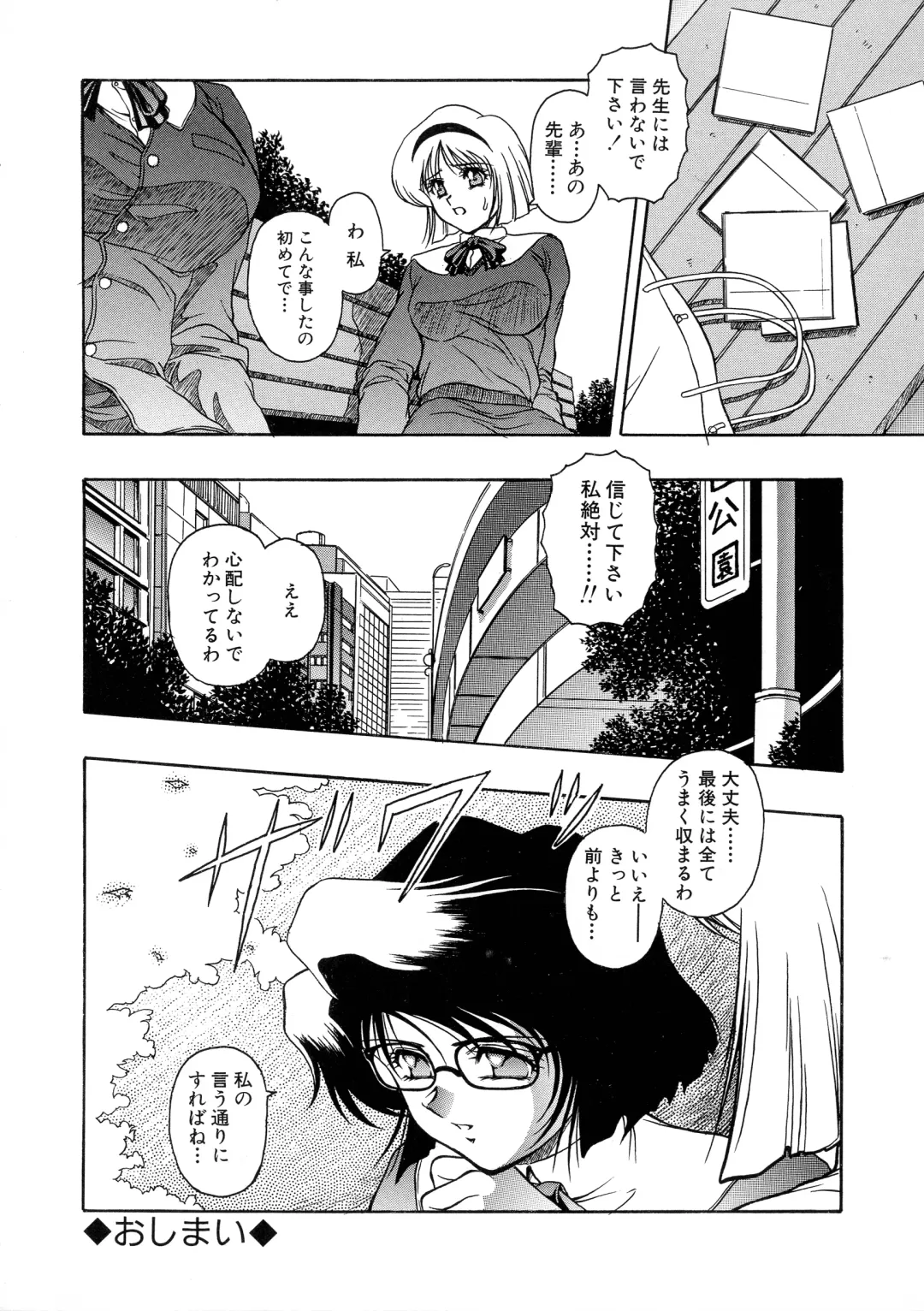 G-Cup Bakunyuu Gumi Fhentai - Page 122