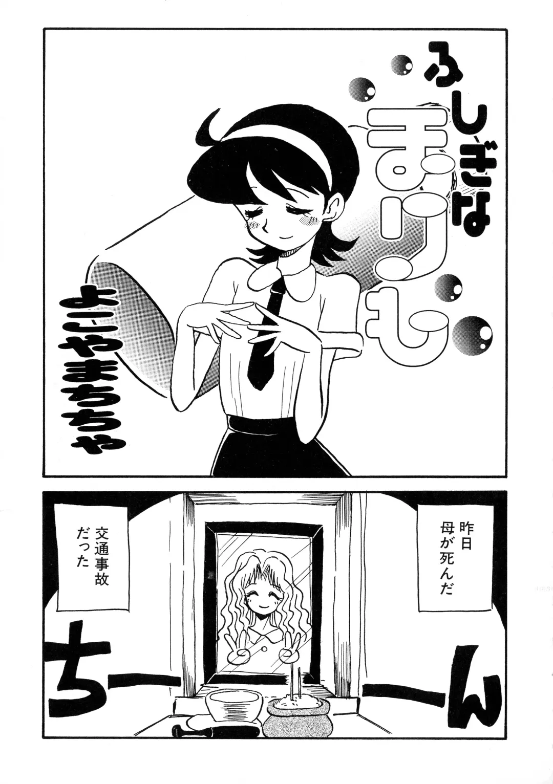 G-Cup Bakunyuu Gumi Fhentai - Page 123