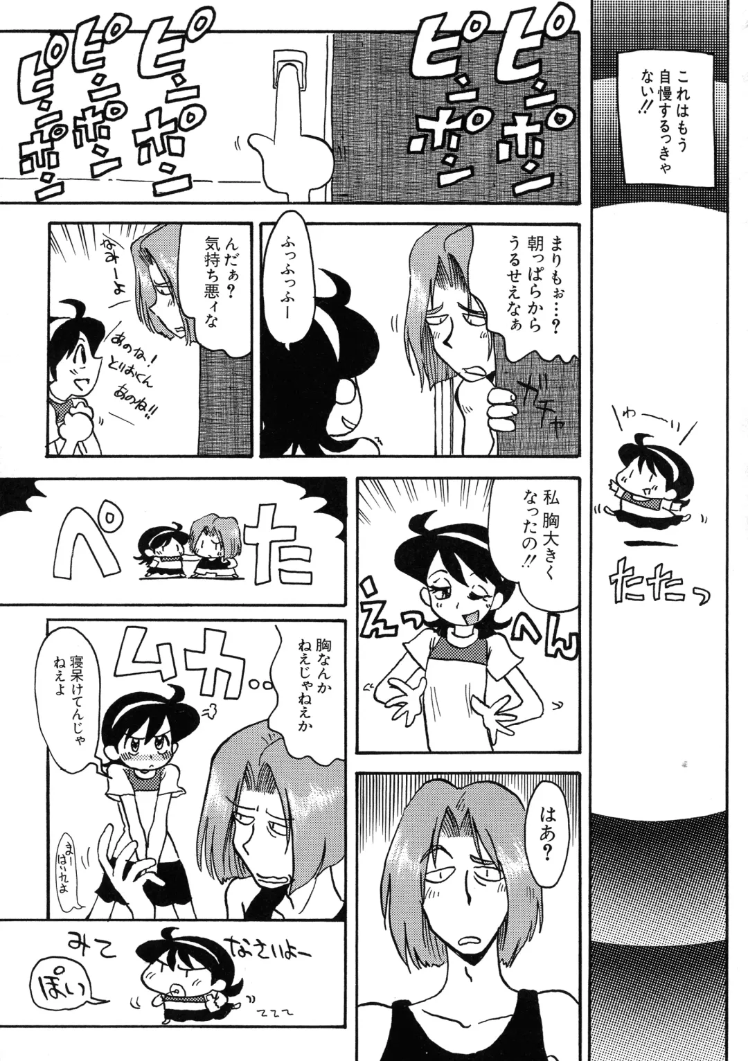 G-Cup Bakunyuu Gumi Fhentai - Page 131