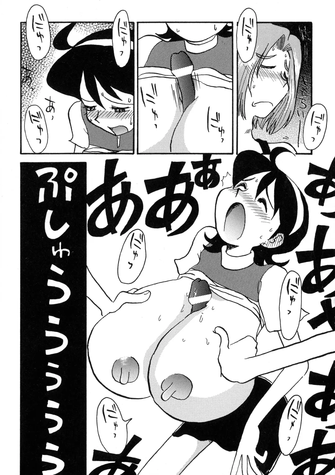 G-Cup Bakunyuu Gumi Fhentai - Page 136