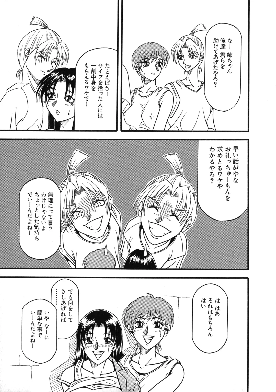 G-Cup Bakunyuu Gumi Fhentai - Page 142