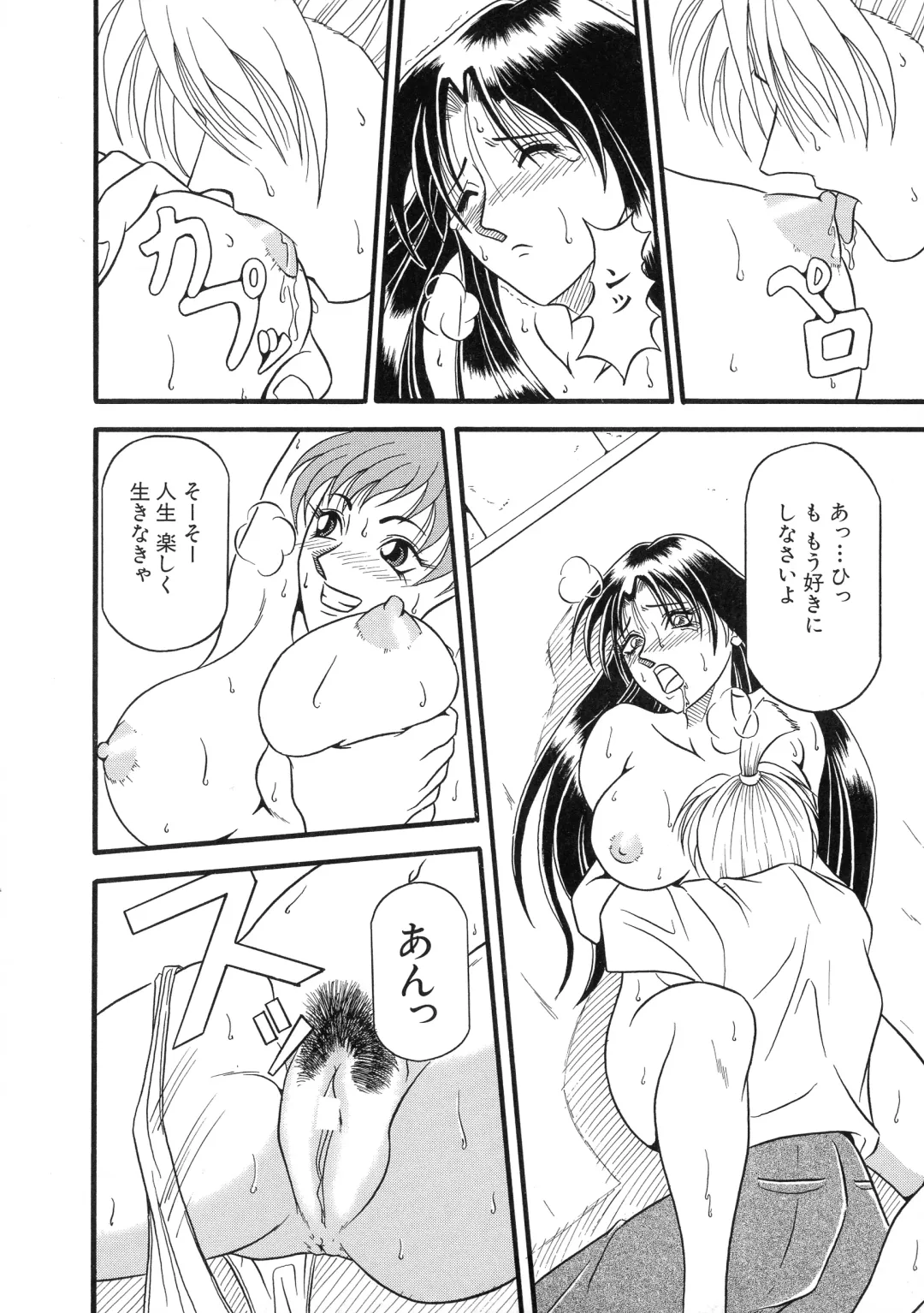 G-Cup Bakunyuu Gumi Fhentai - Page 145