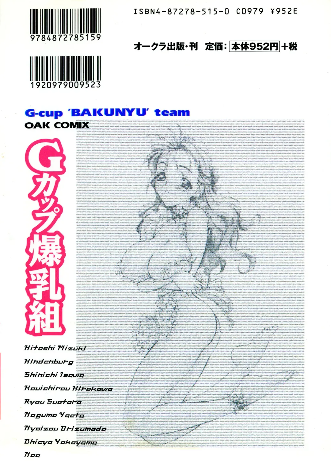 G-Cup Bakunyuu Gumi Fhentai - Page 2