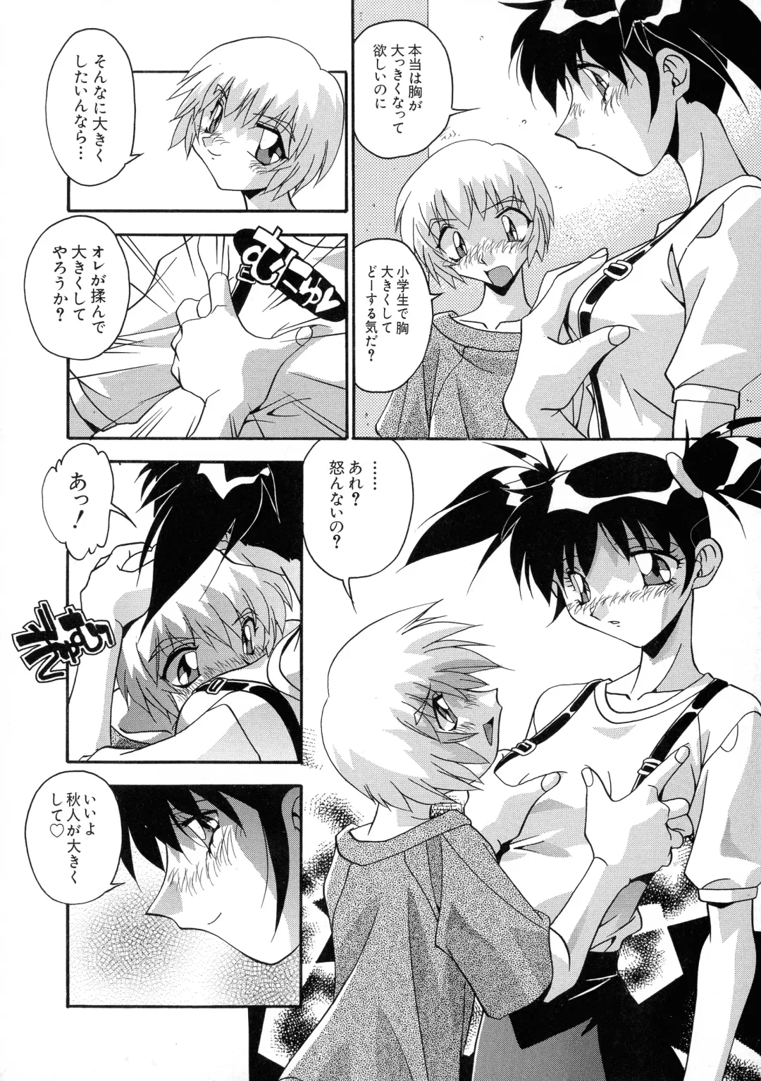 G-Cup Bakunyuu Gumi Fhentai - Page 22