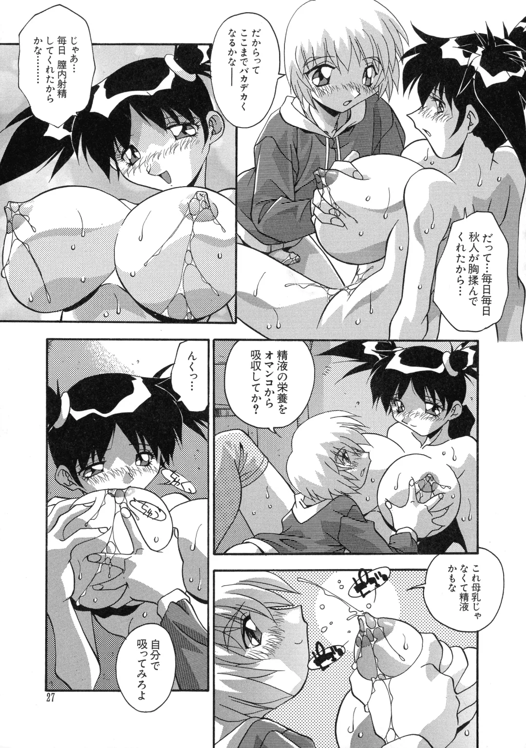 G-Cup Bakunyuu Gumi Fhentai - Page 27