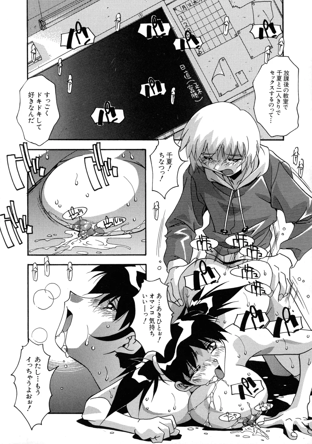 G-Cup Bakunyuu Gumi Fhentai - Page 32