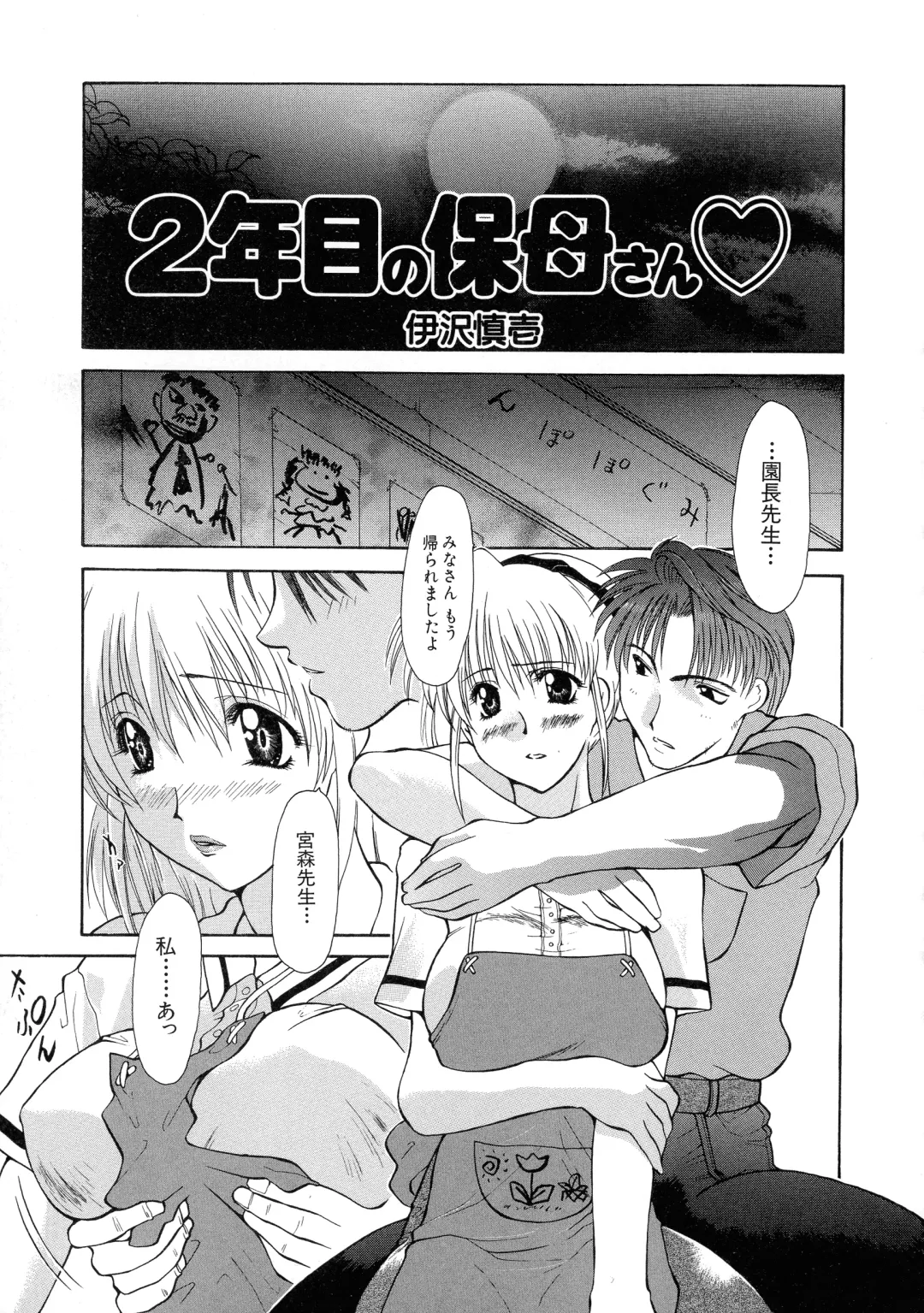 G-Cup Bakunyuu Gumi Fhentai - Page 37