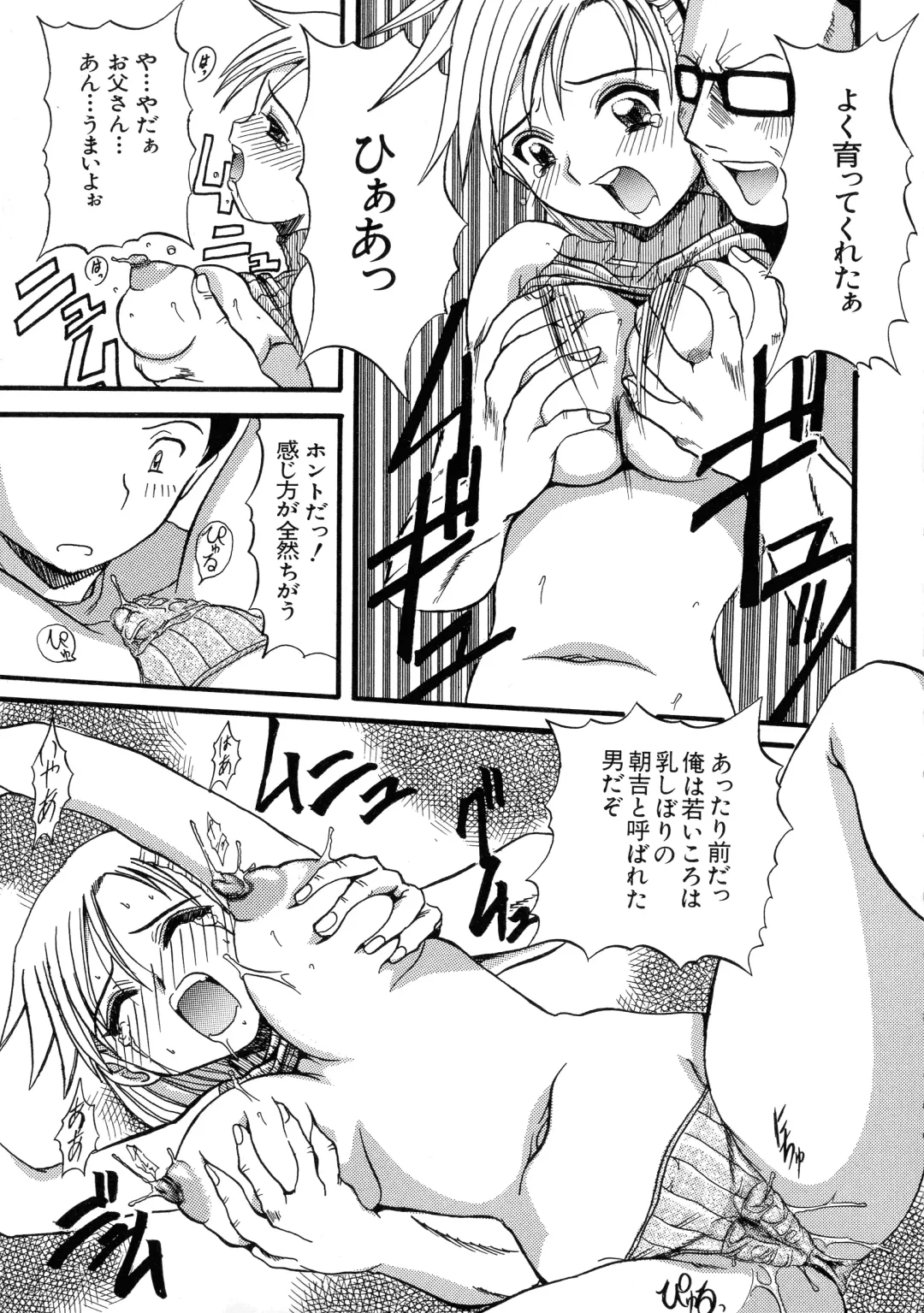 G-Cup Bakunyuu Gumi Fhentai - Page 61